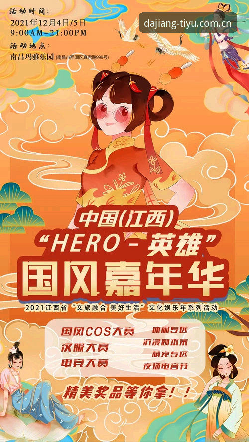 大江体育下载入口手机版全面评测：突破传统格局，重塑移动端沉浸式体验
