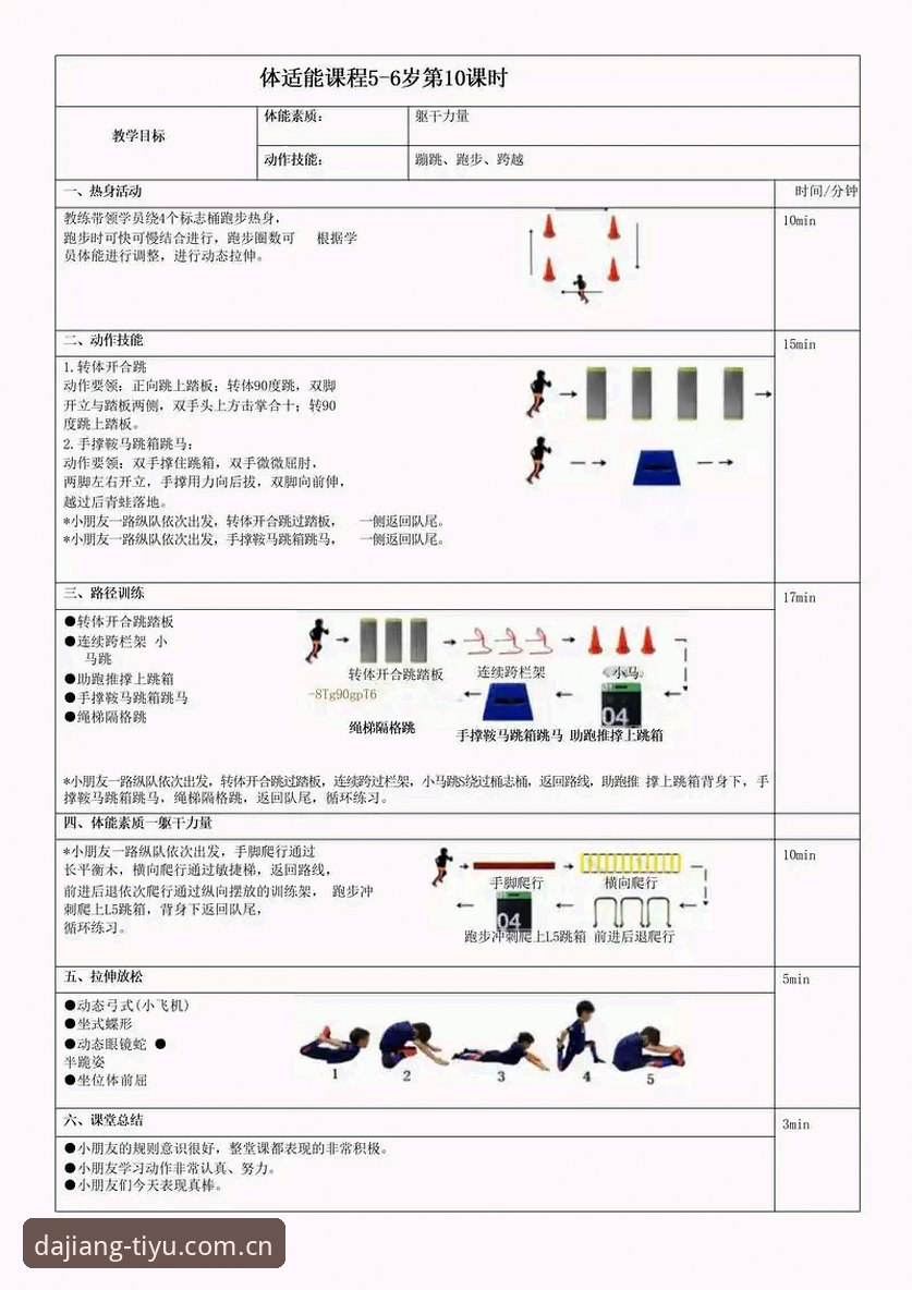 【实操指南】大江体育平台使用教程：从安装到深度体验的操作手册